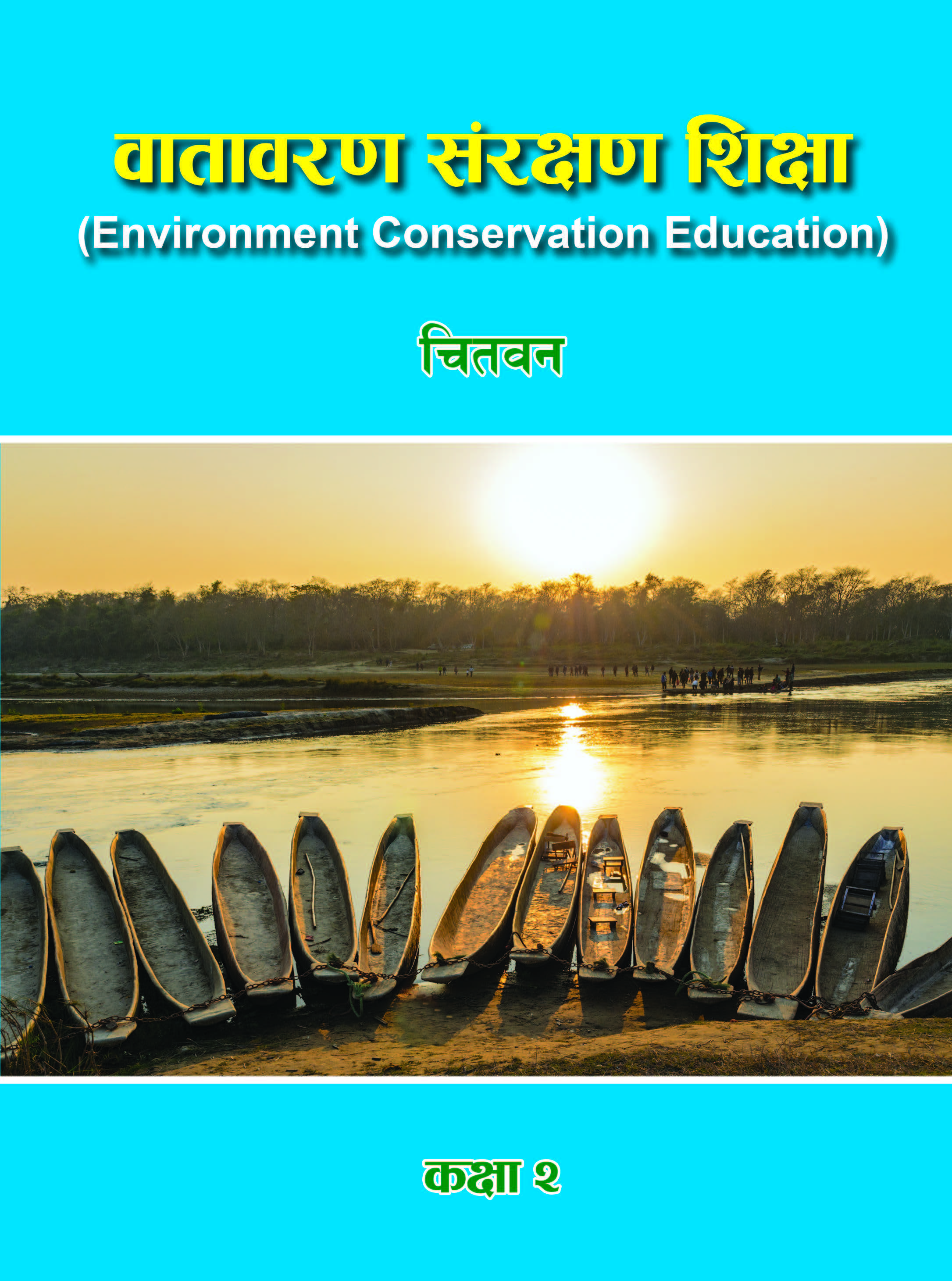 Environment Conservation Education (Chitwan) Class 2